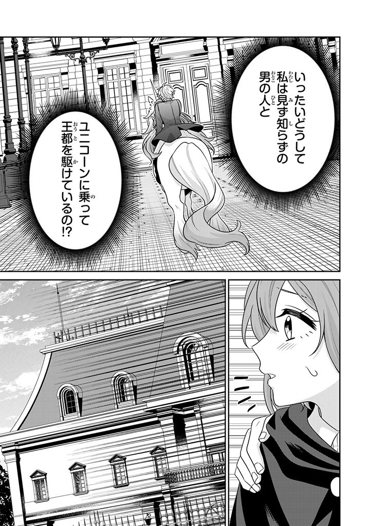 Shinjuu Kishi-sama no Senzoku Maid - Chapter 4.3 - Page 3